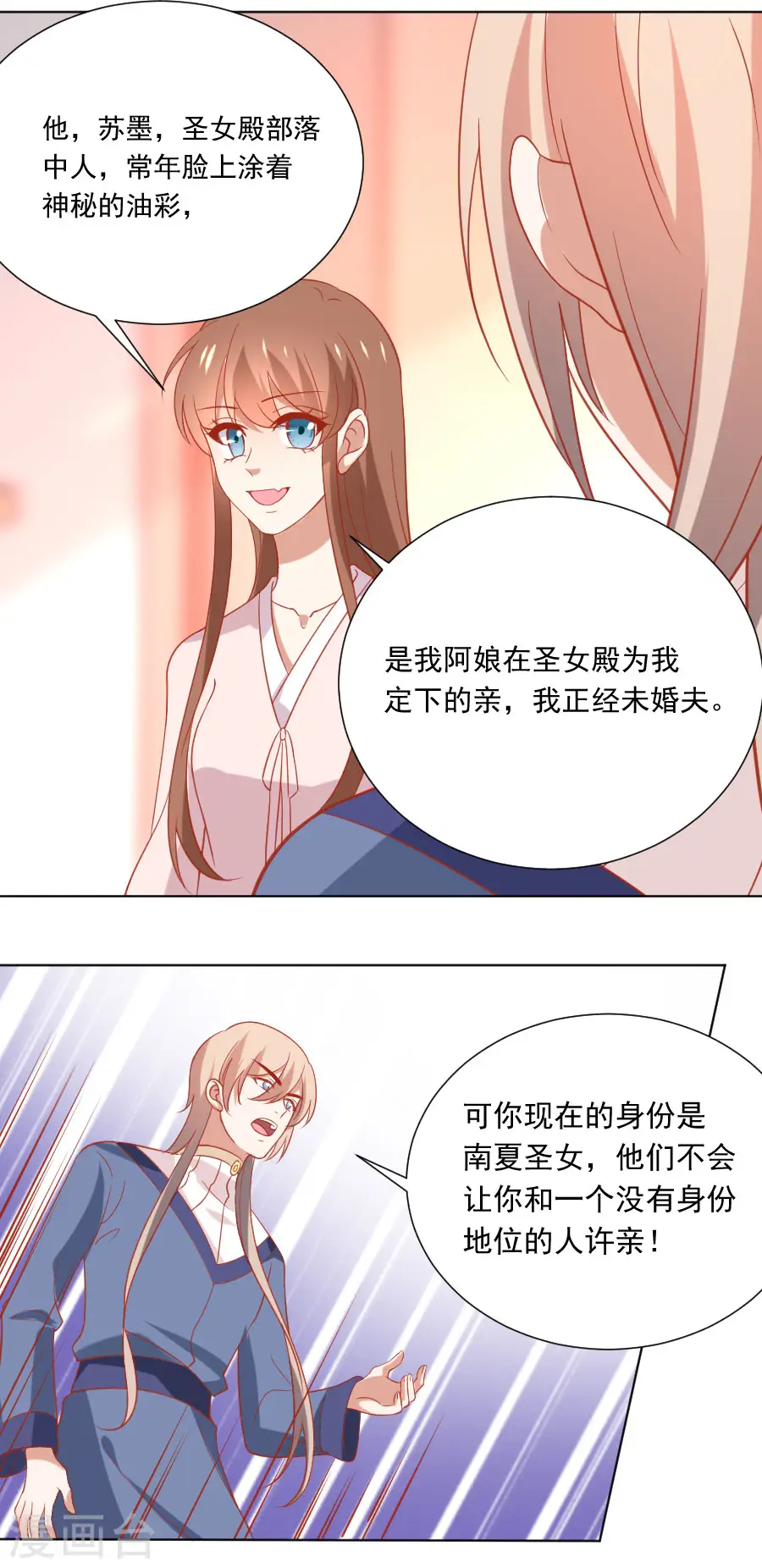 第230话 你会阻止我吗20