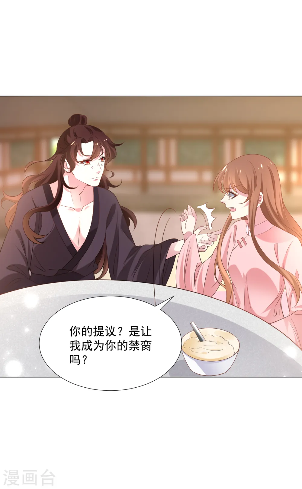 第309话 你根本不懂爱1