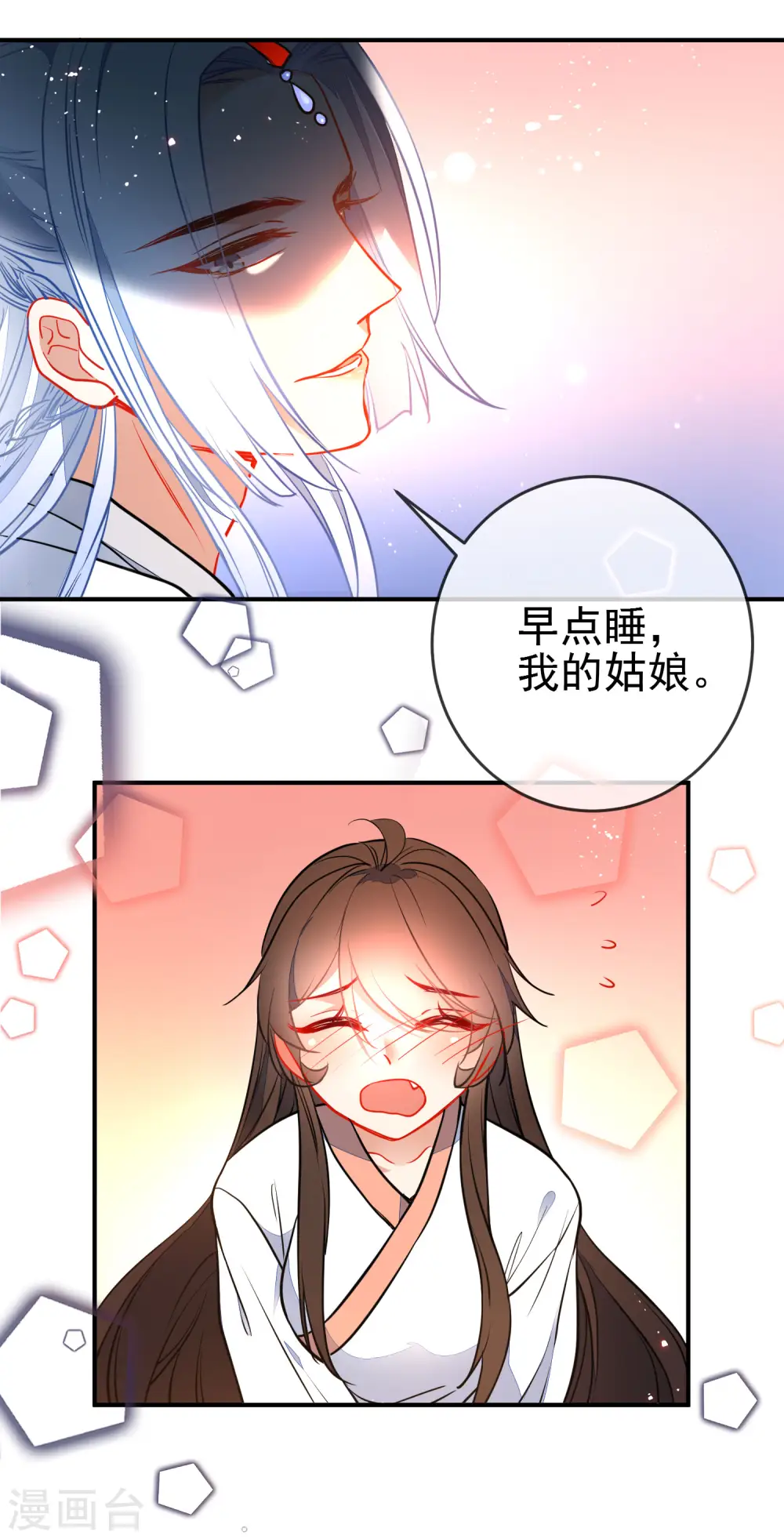 第115话 不后悔招惹你9