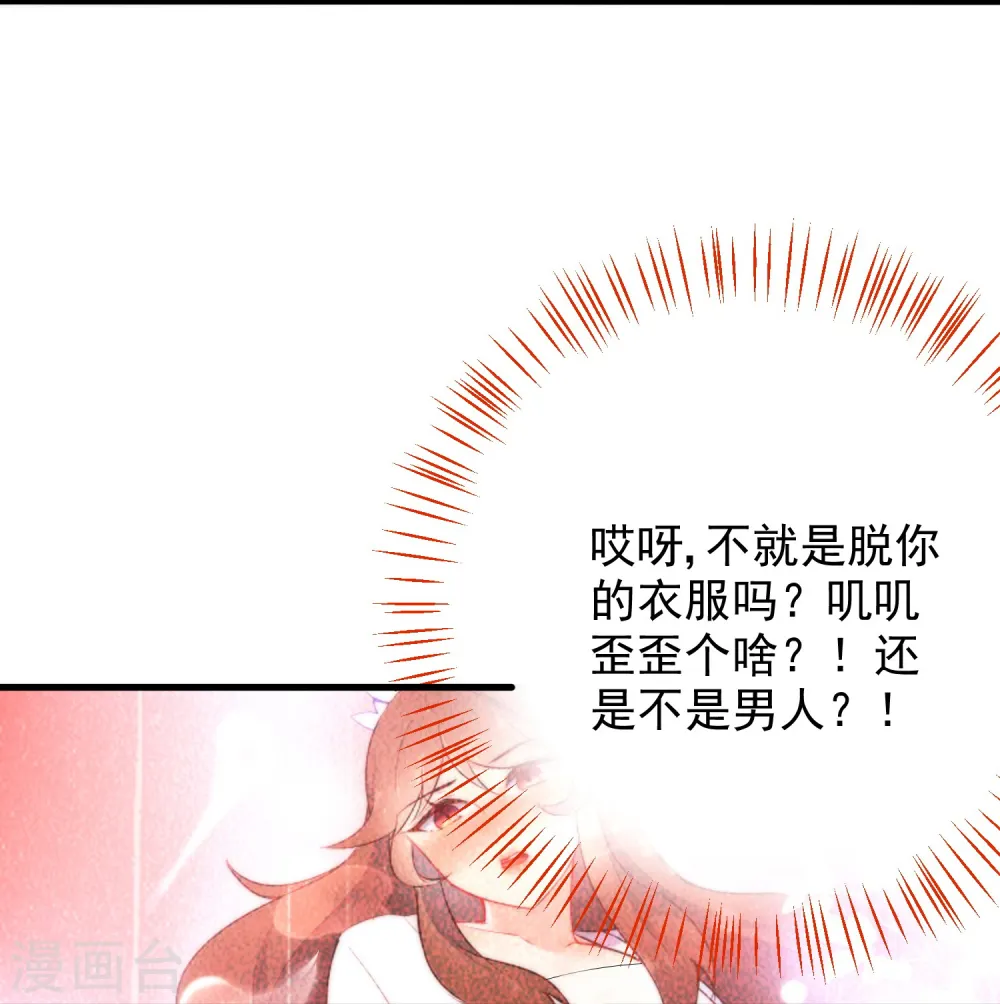 第25话 酒醒时分22