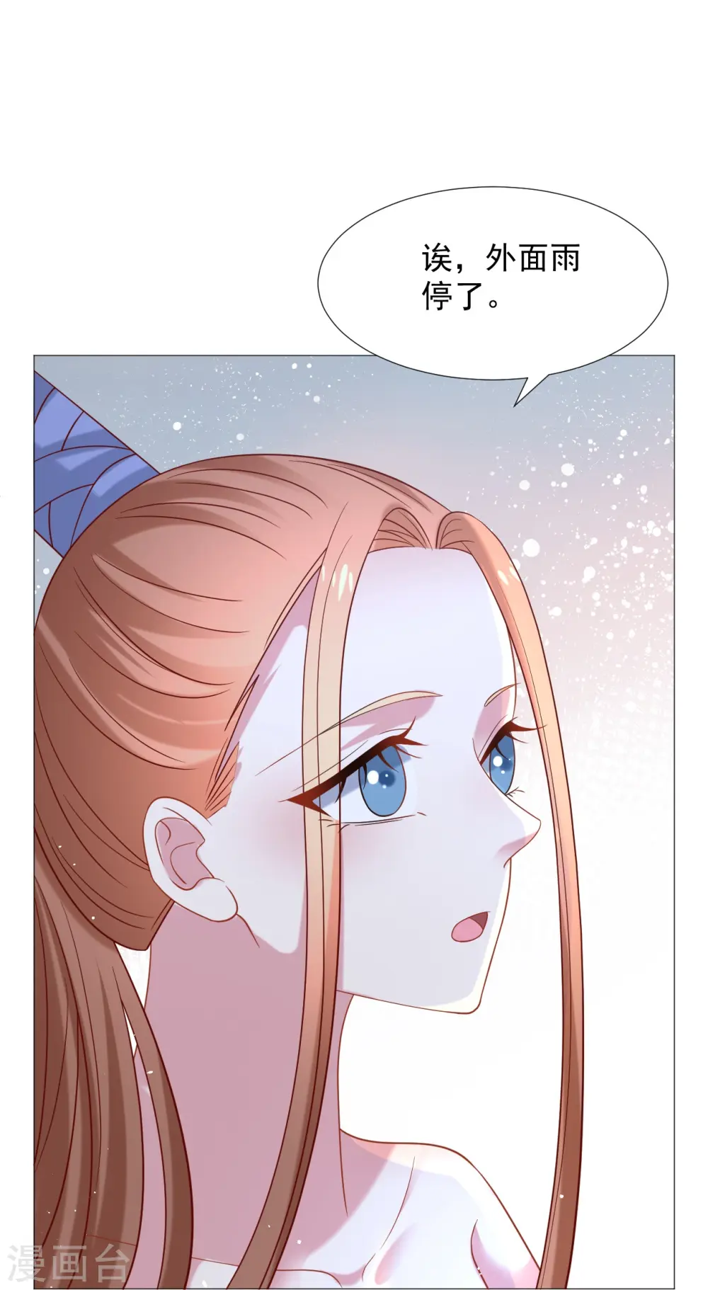 第338话 每天爱你多一些14