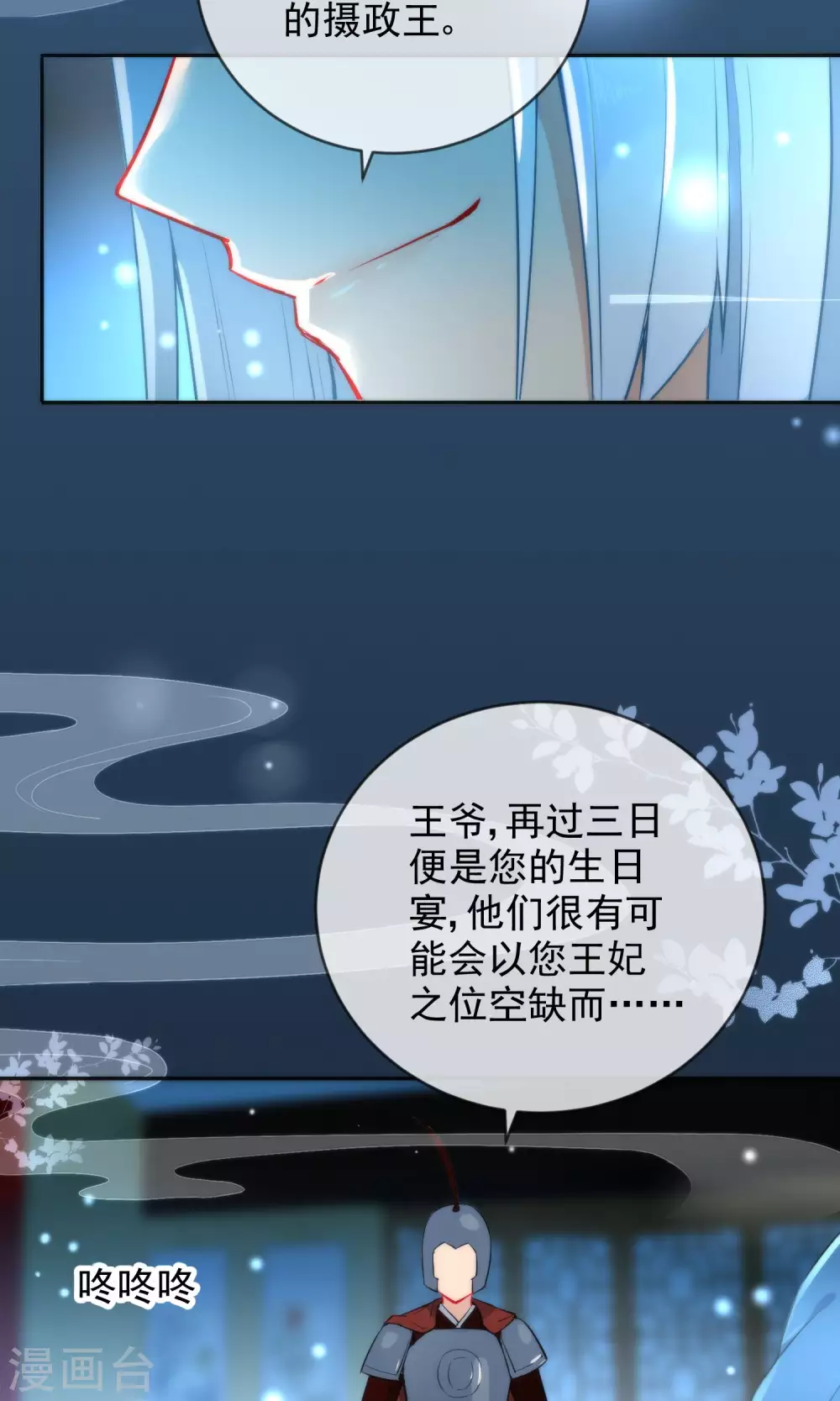 第10话 本王亲自调教5