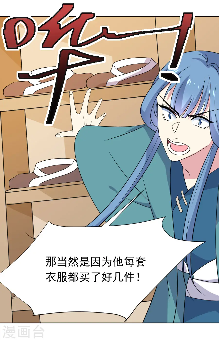 第264话 风言风语5