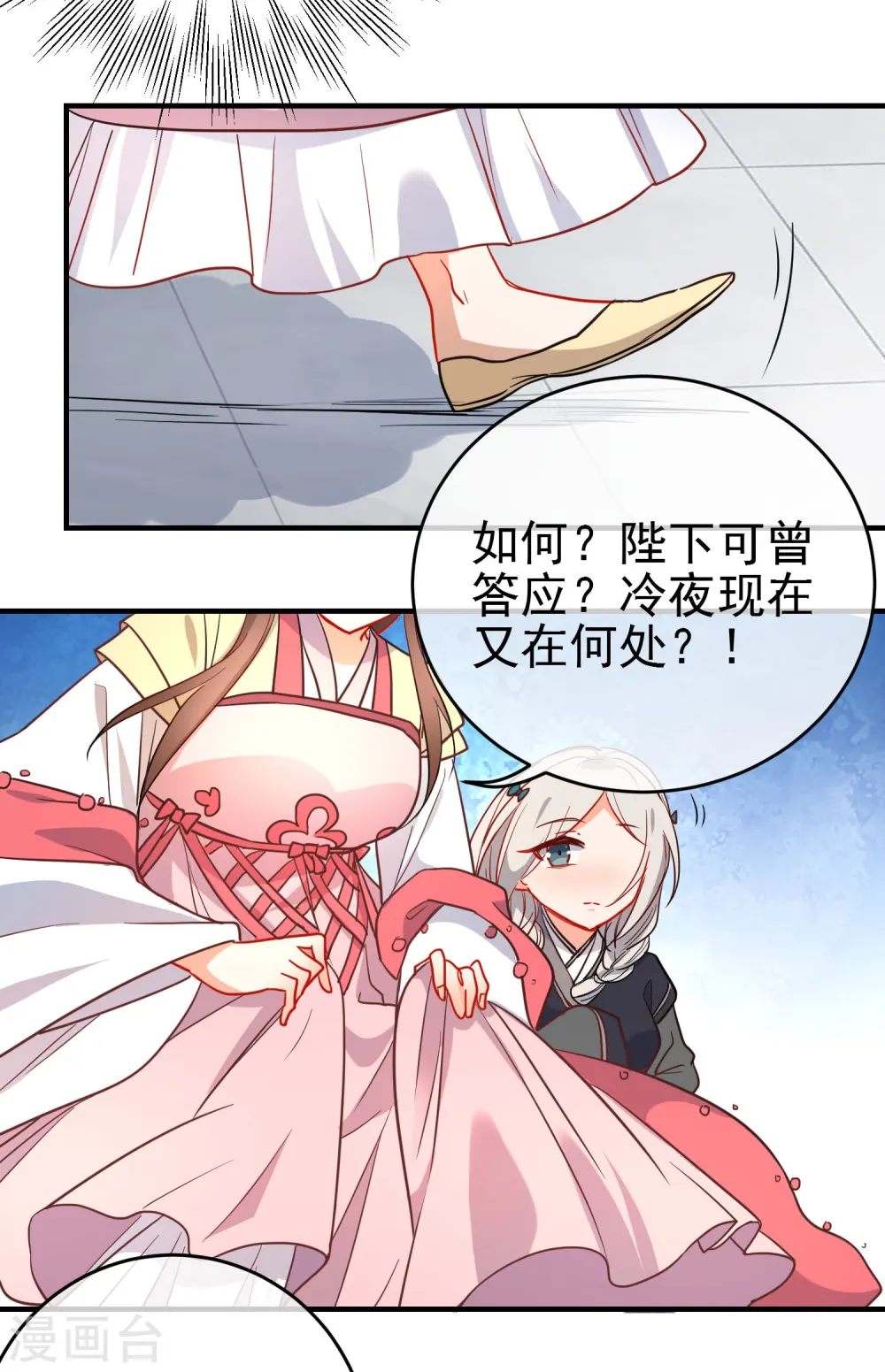第140话 请旨提亲24