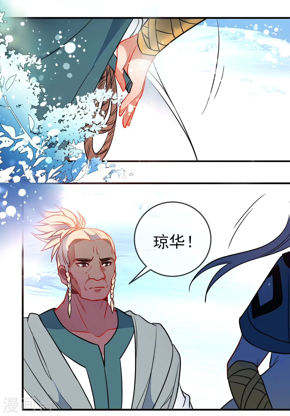 第119话 恋爱战争8