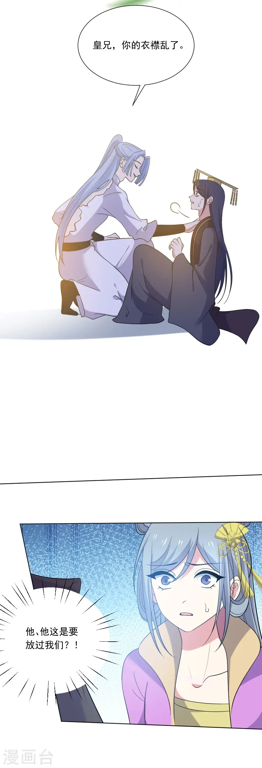 第270话 所向披靡9