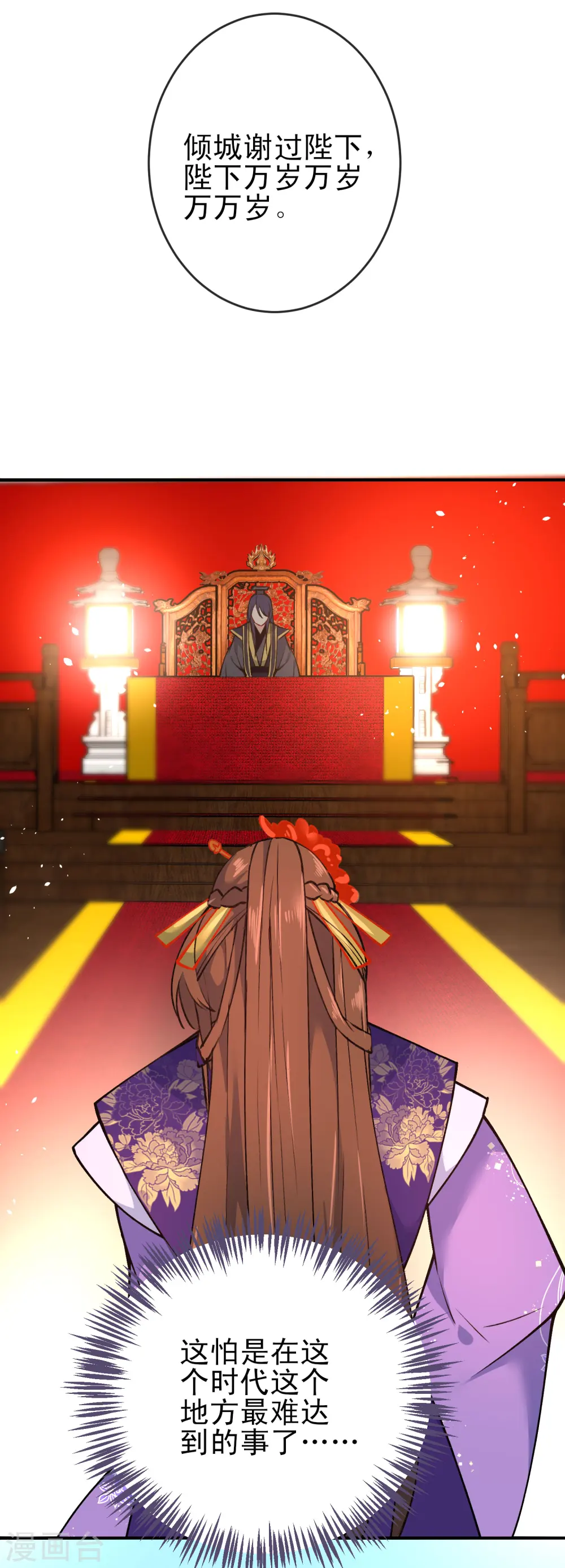 第86话 识破身份？16