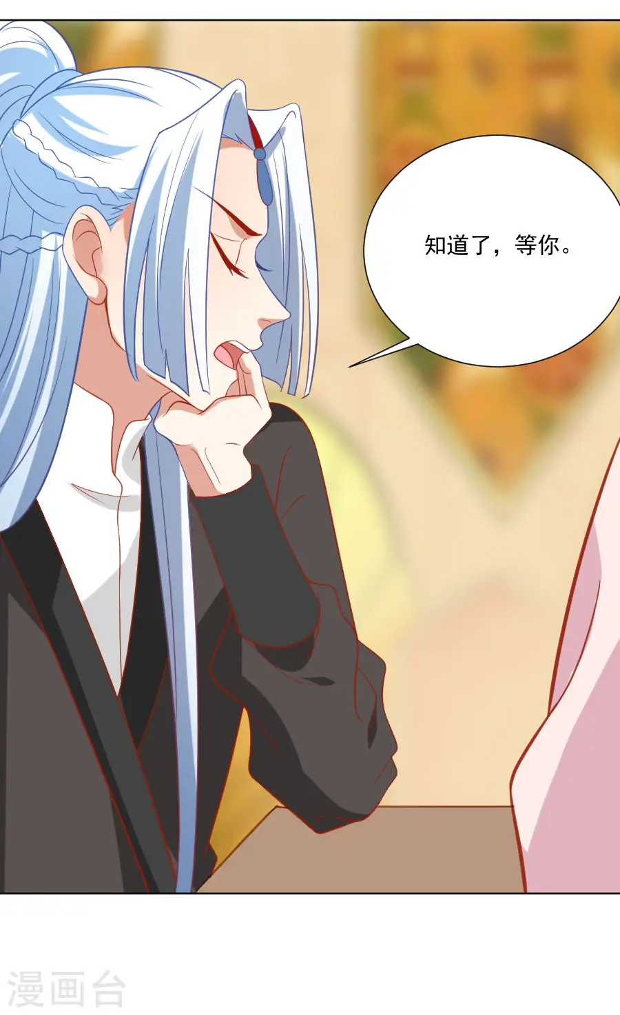 第230话 你会阻止我吗12