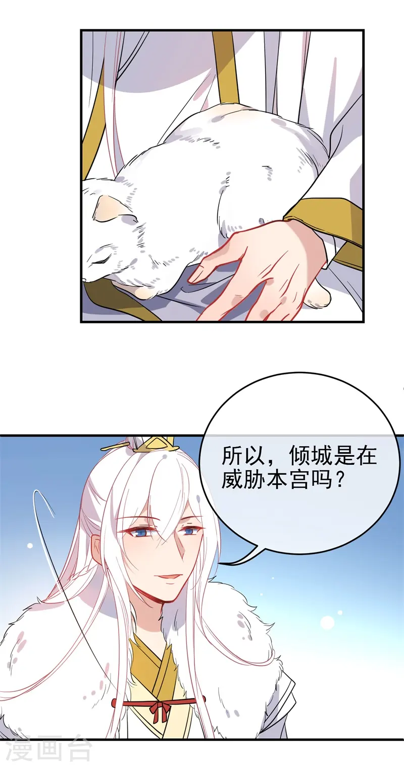 第143话 保持距离13