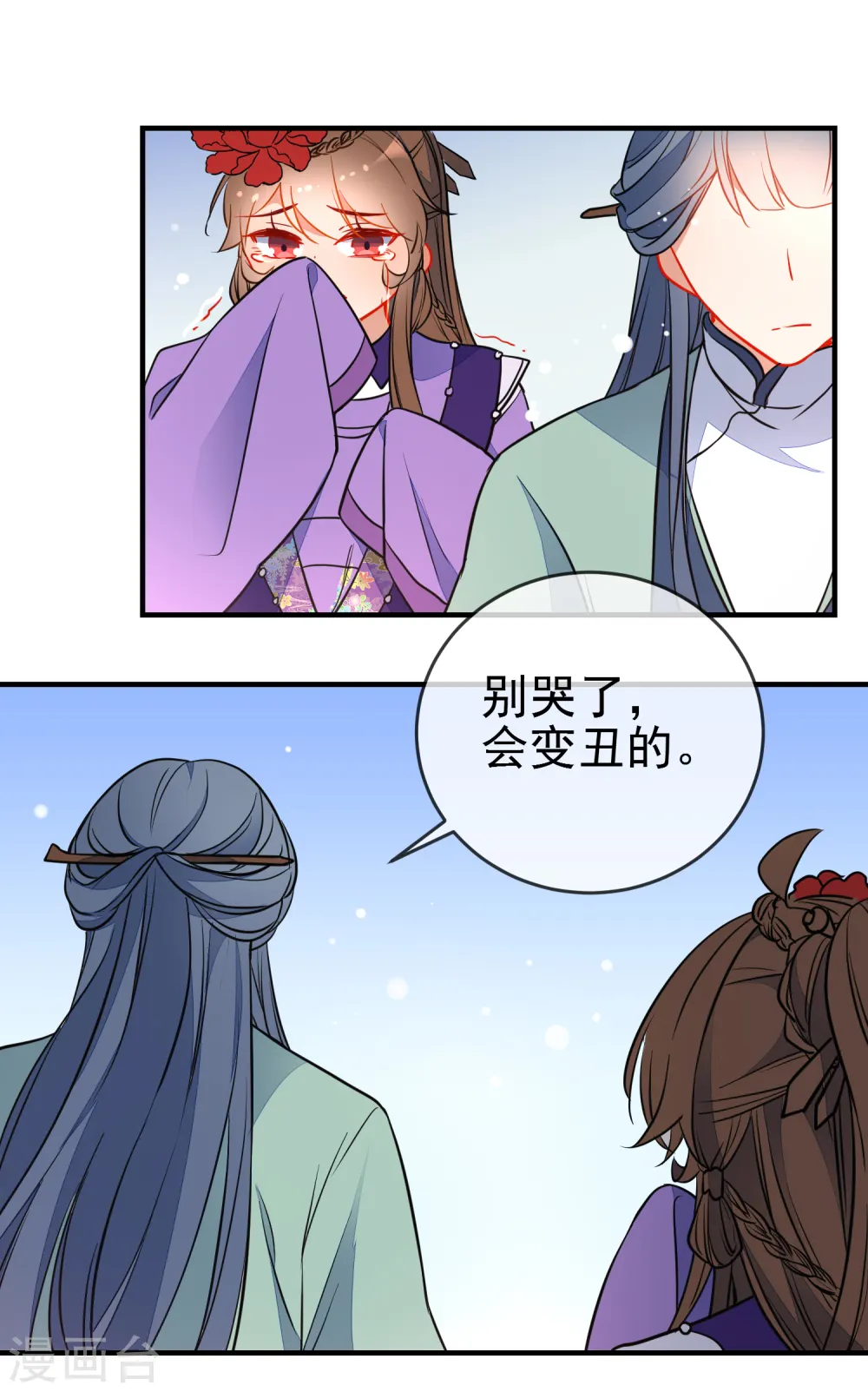 第117话 我的男朋友16