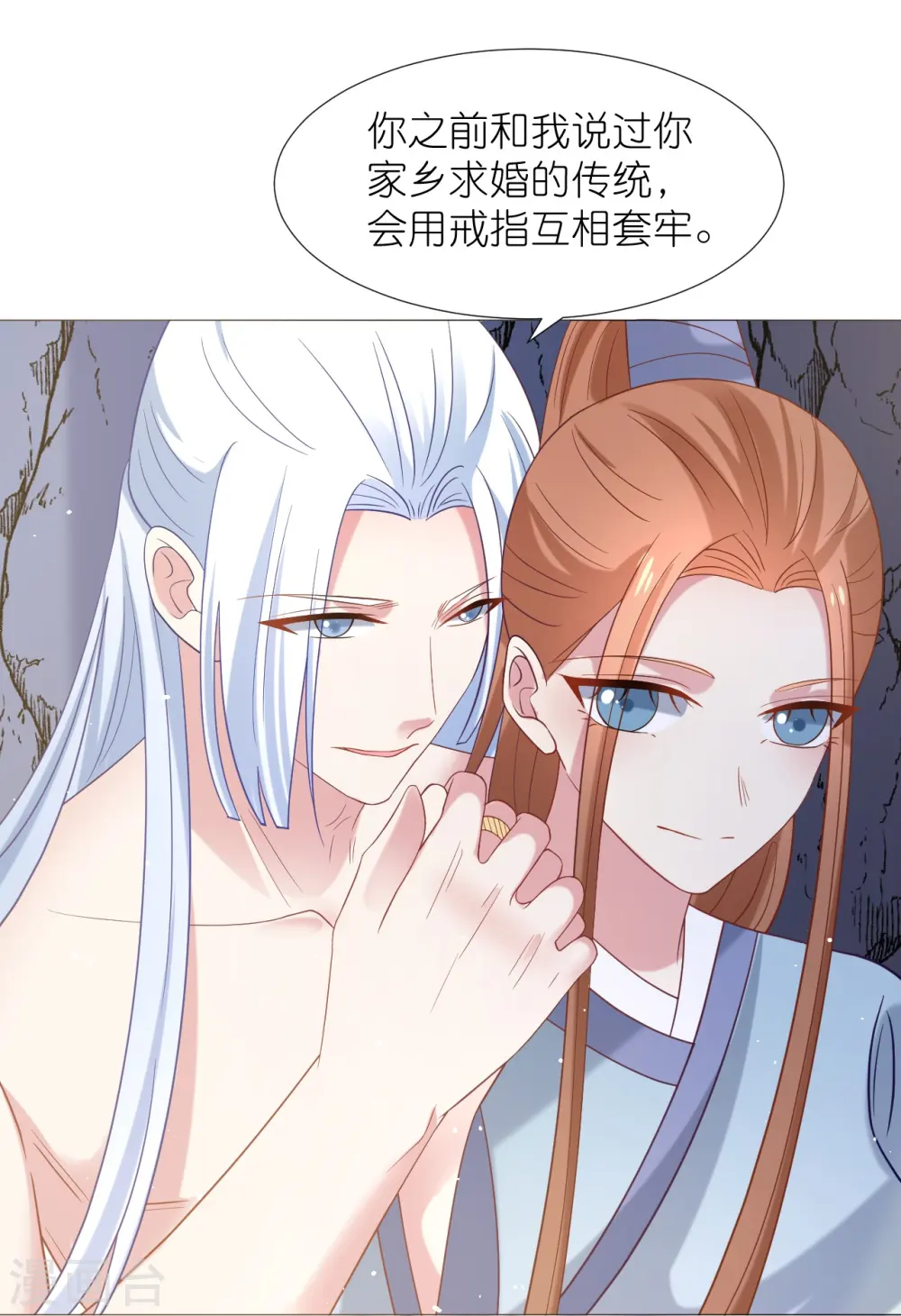 第338话 每天爱你多一些24