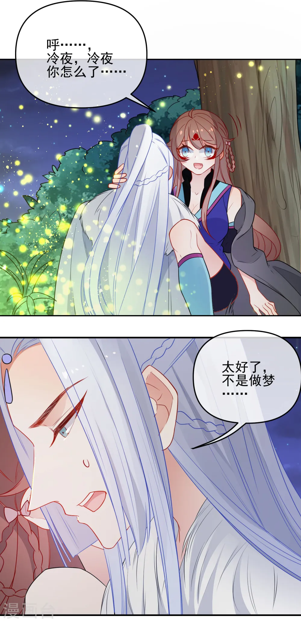 第202话 我想要你12