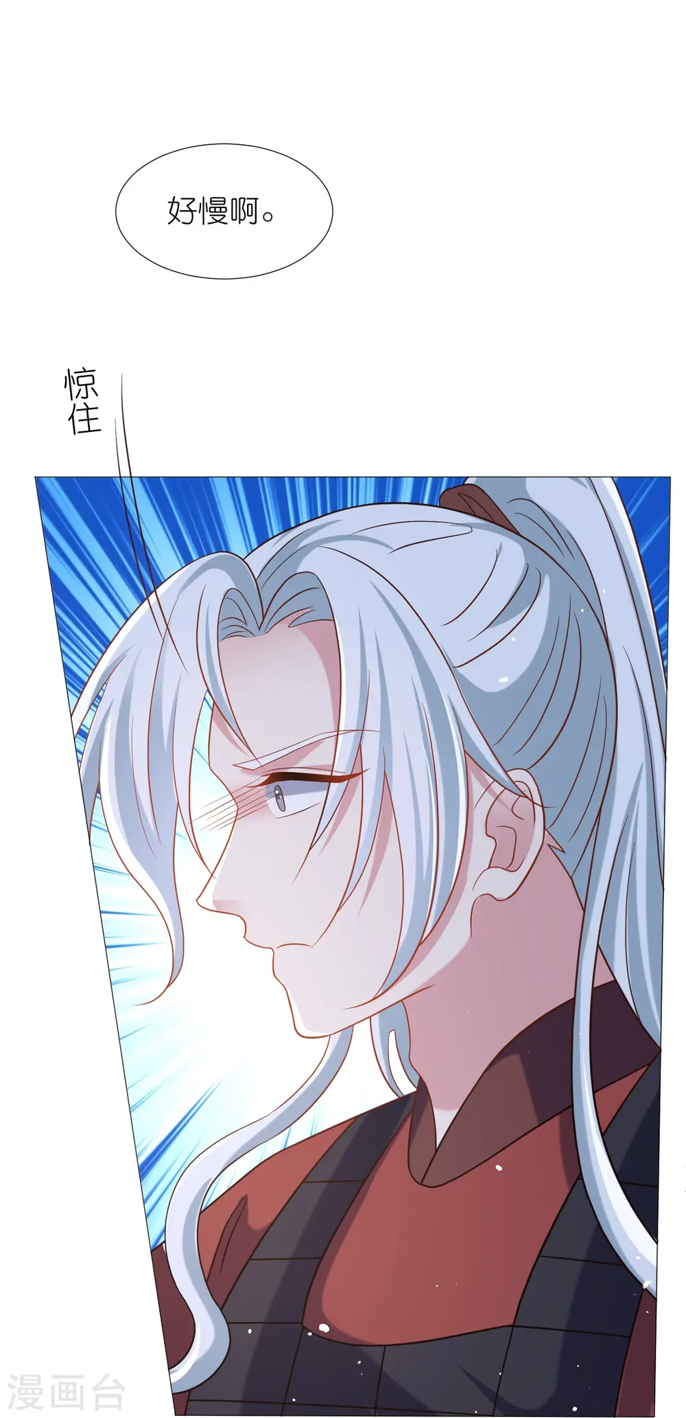 第335话 请君入瓮6