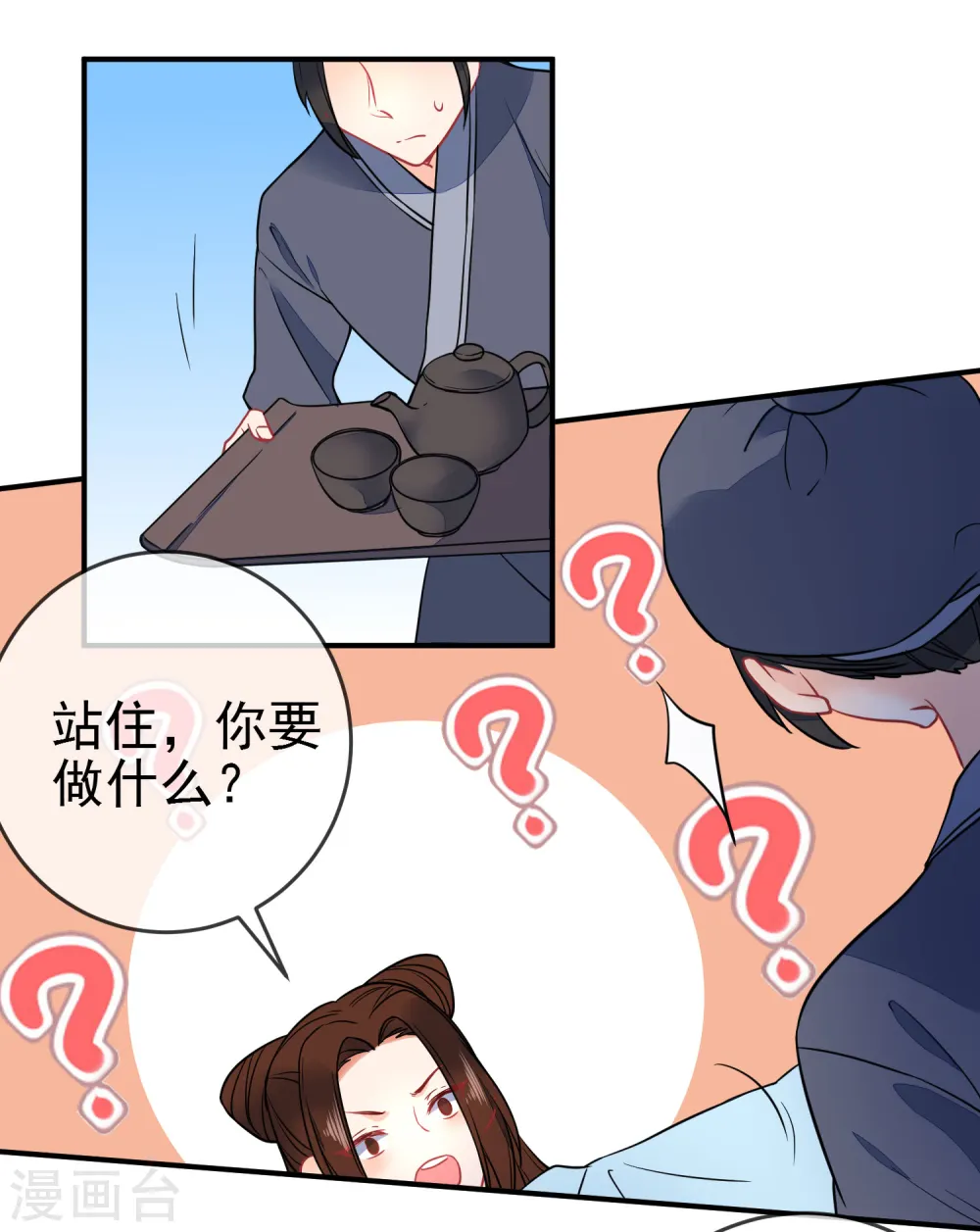 第97话 坐怀不乱2