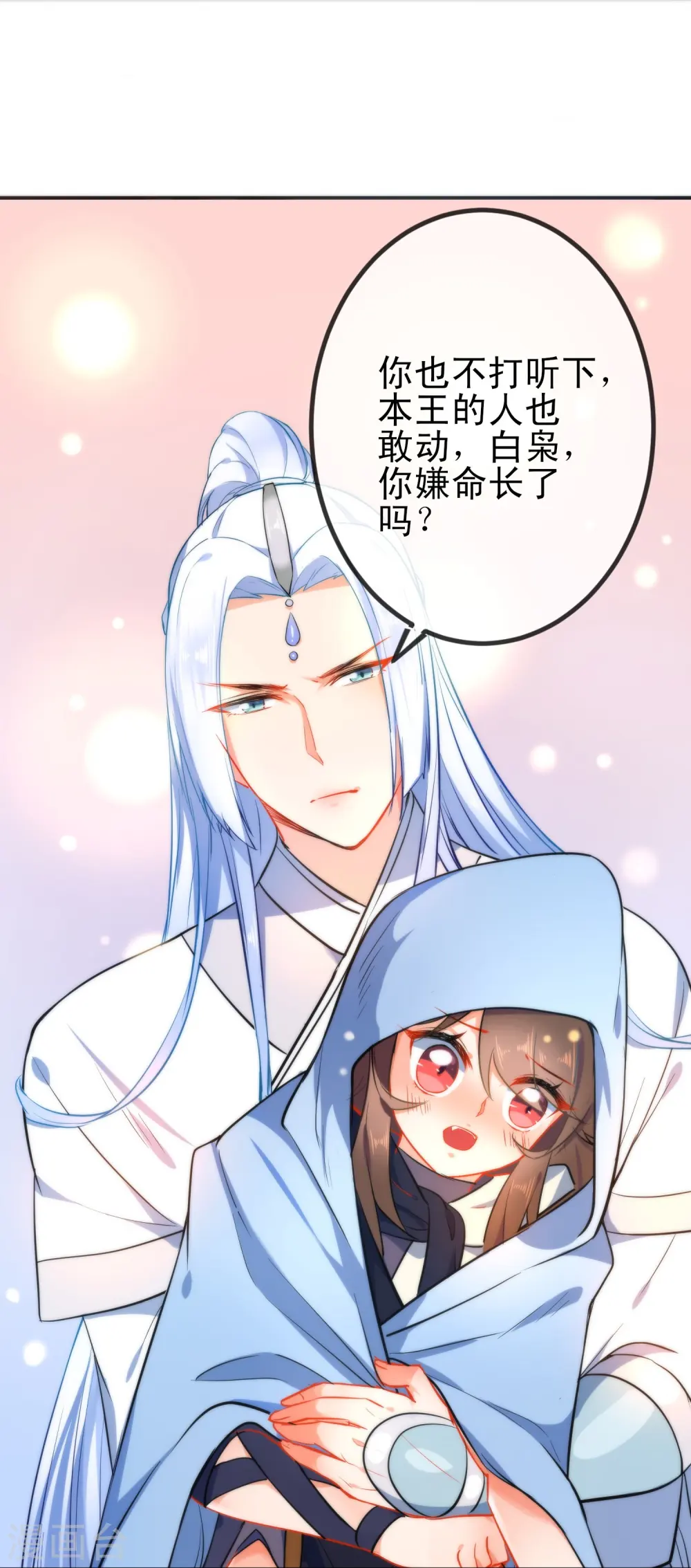 第47话 在劫难逃？36