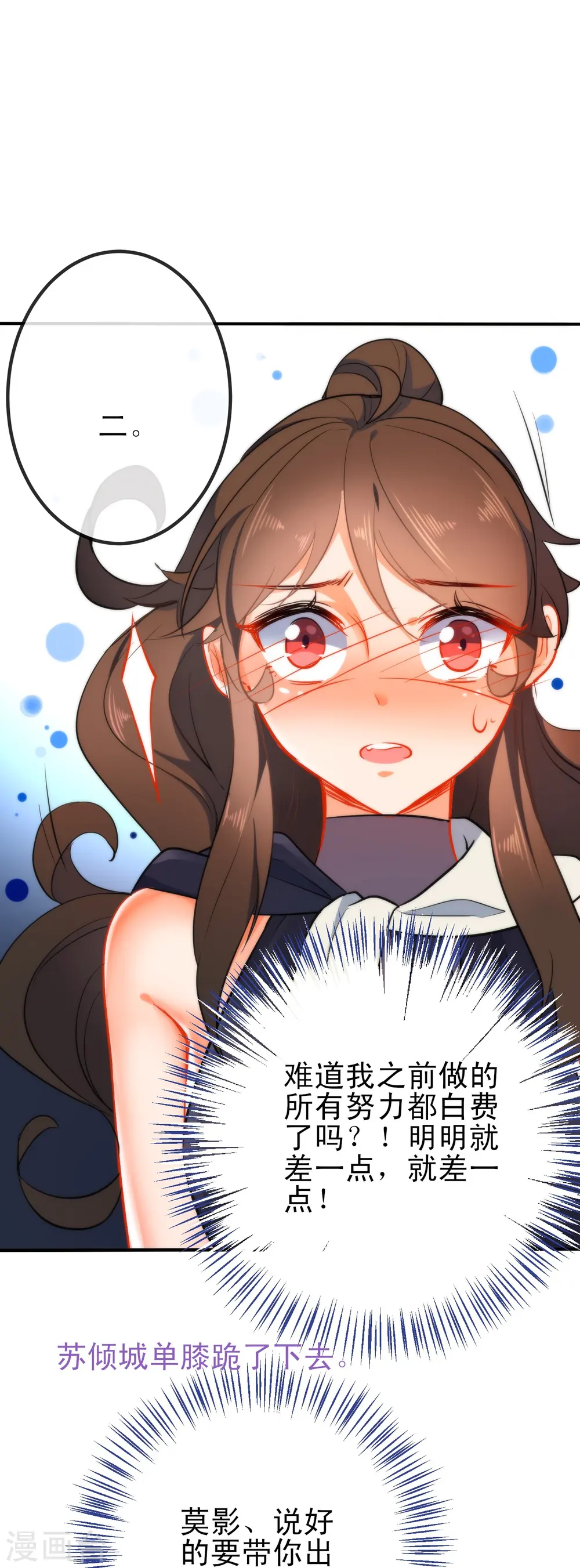 第47话 在劫难逃？28
