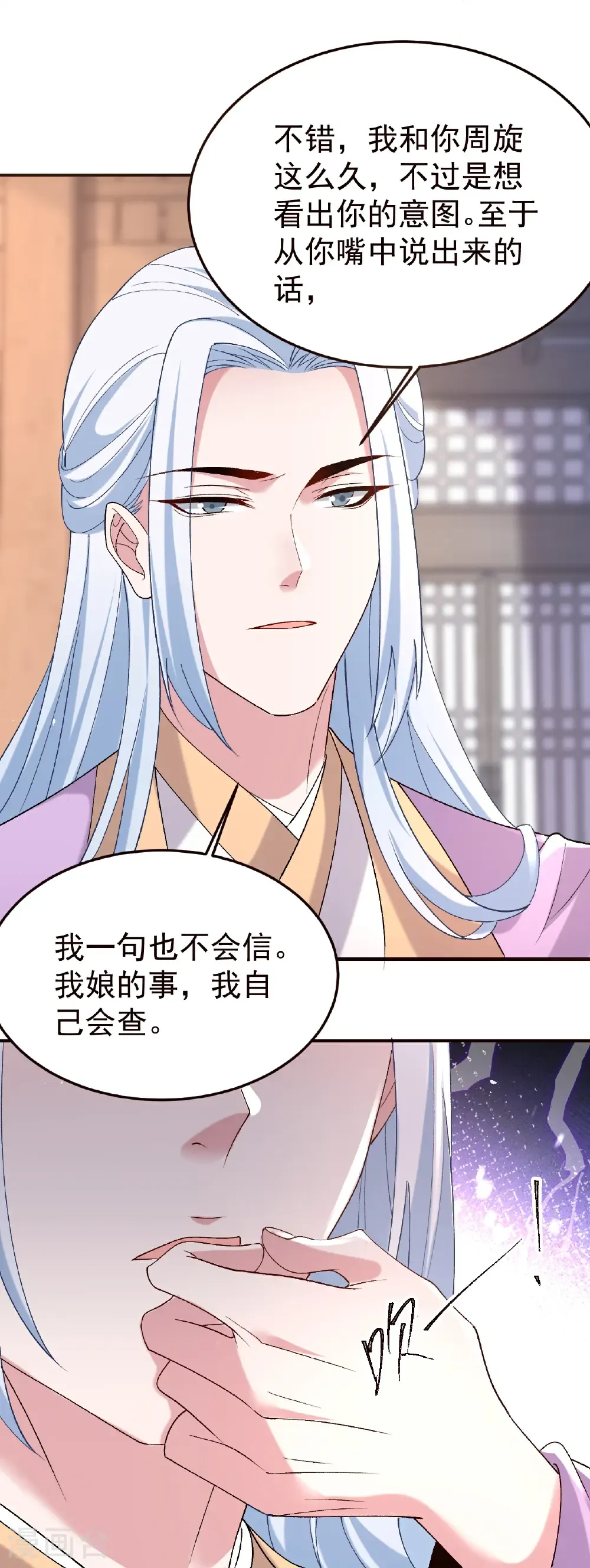 第357话 杀人诛心23