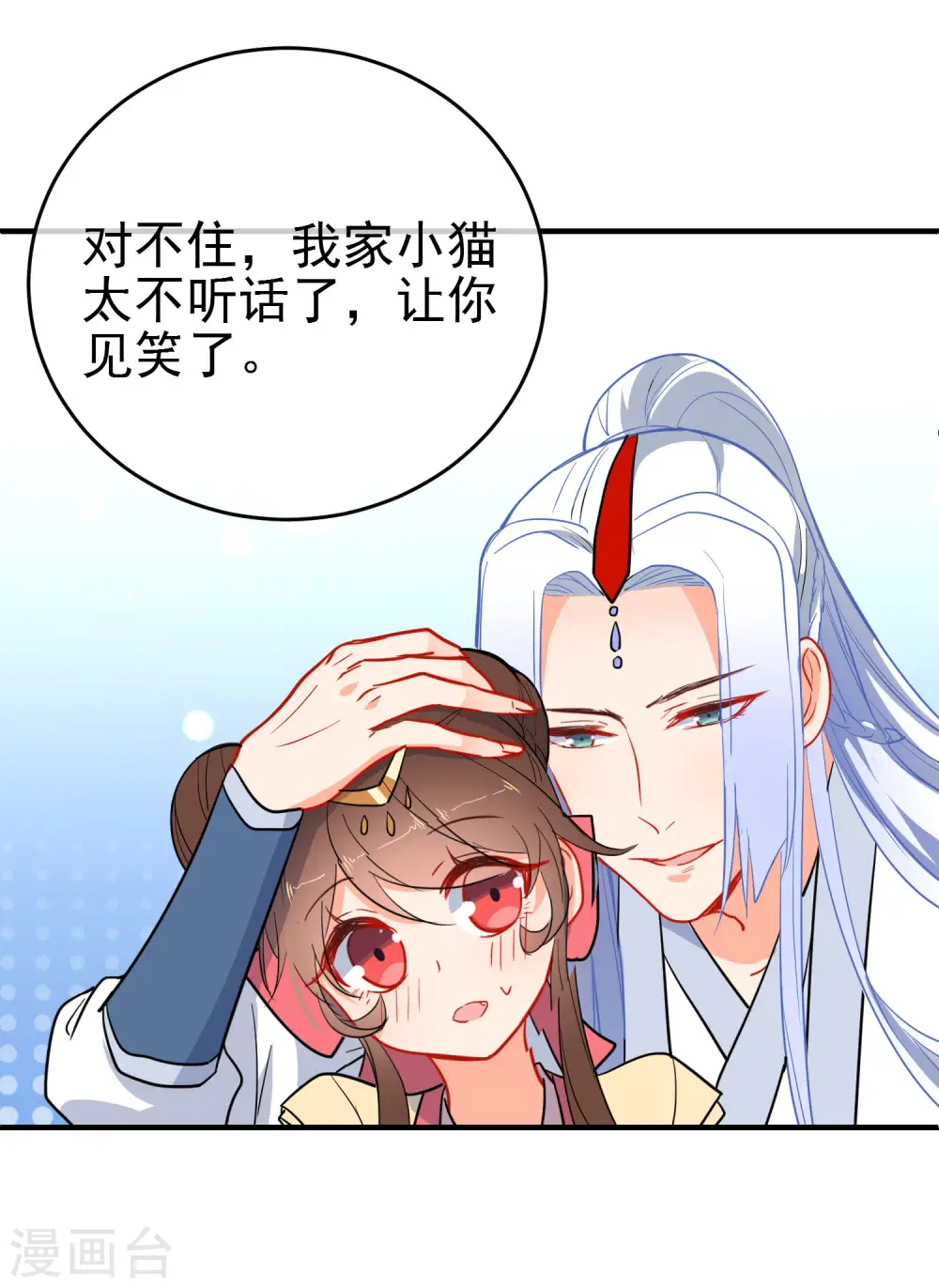 第144话 猫的主人6
