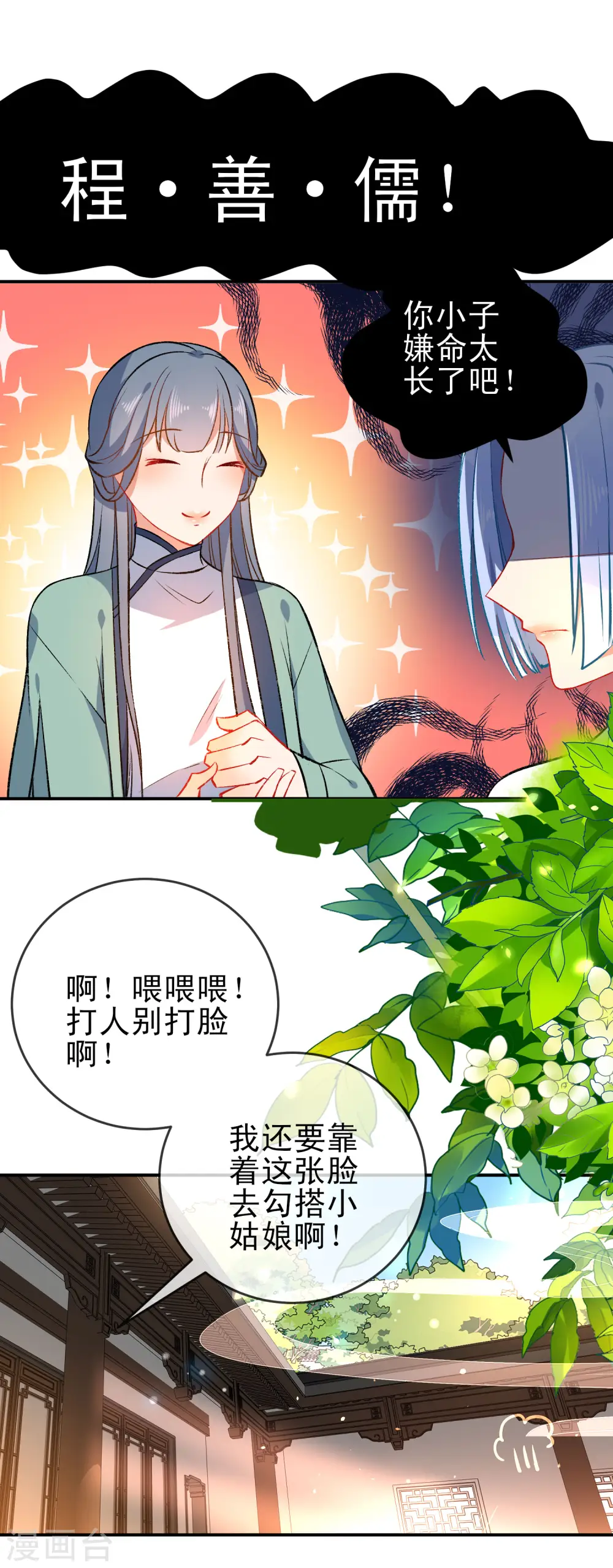 第78话 逃离你身边10