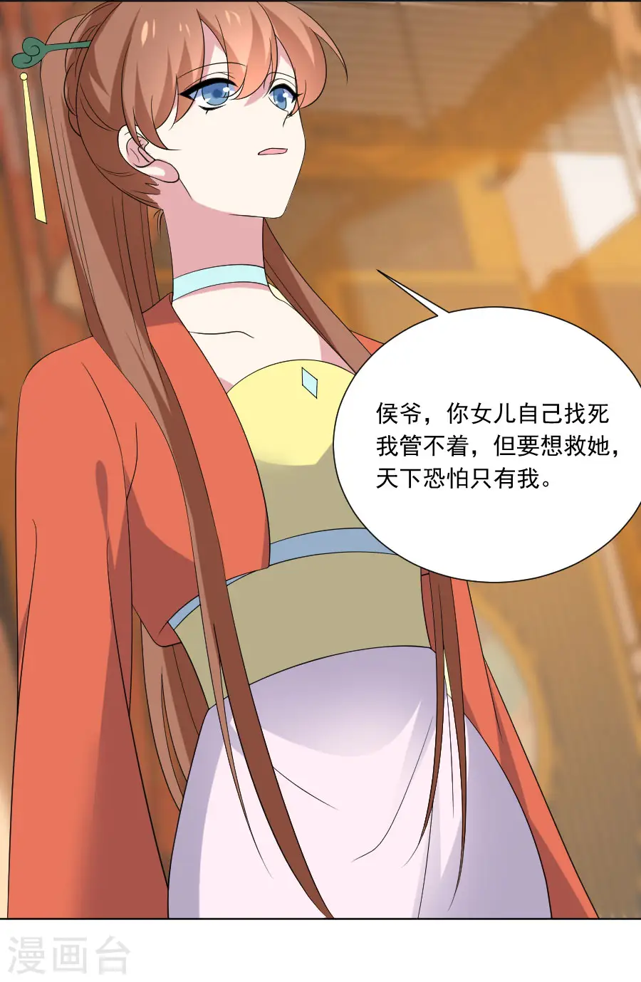 第282话 只有我能救她21