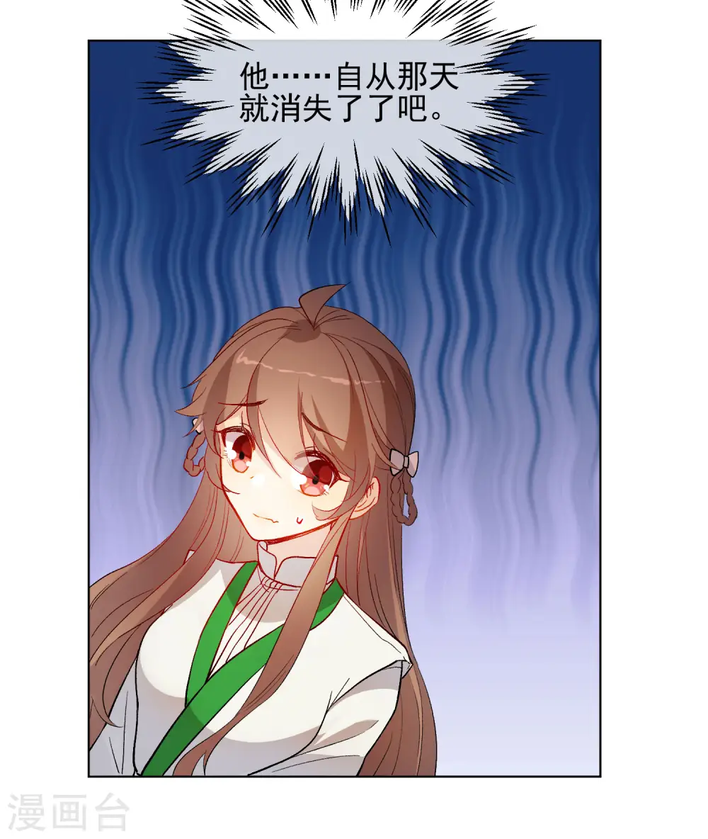 第179话 以貌侍人7