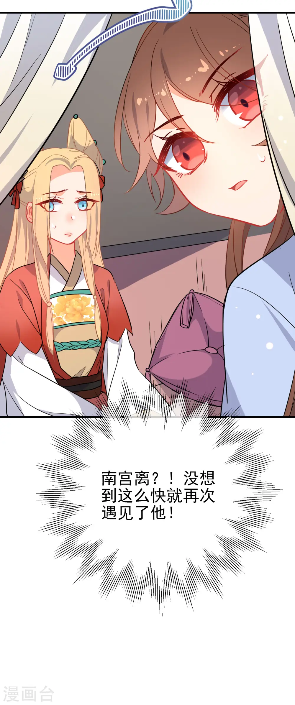 第151话 勇气？痴心？21