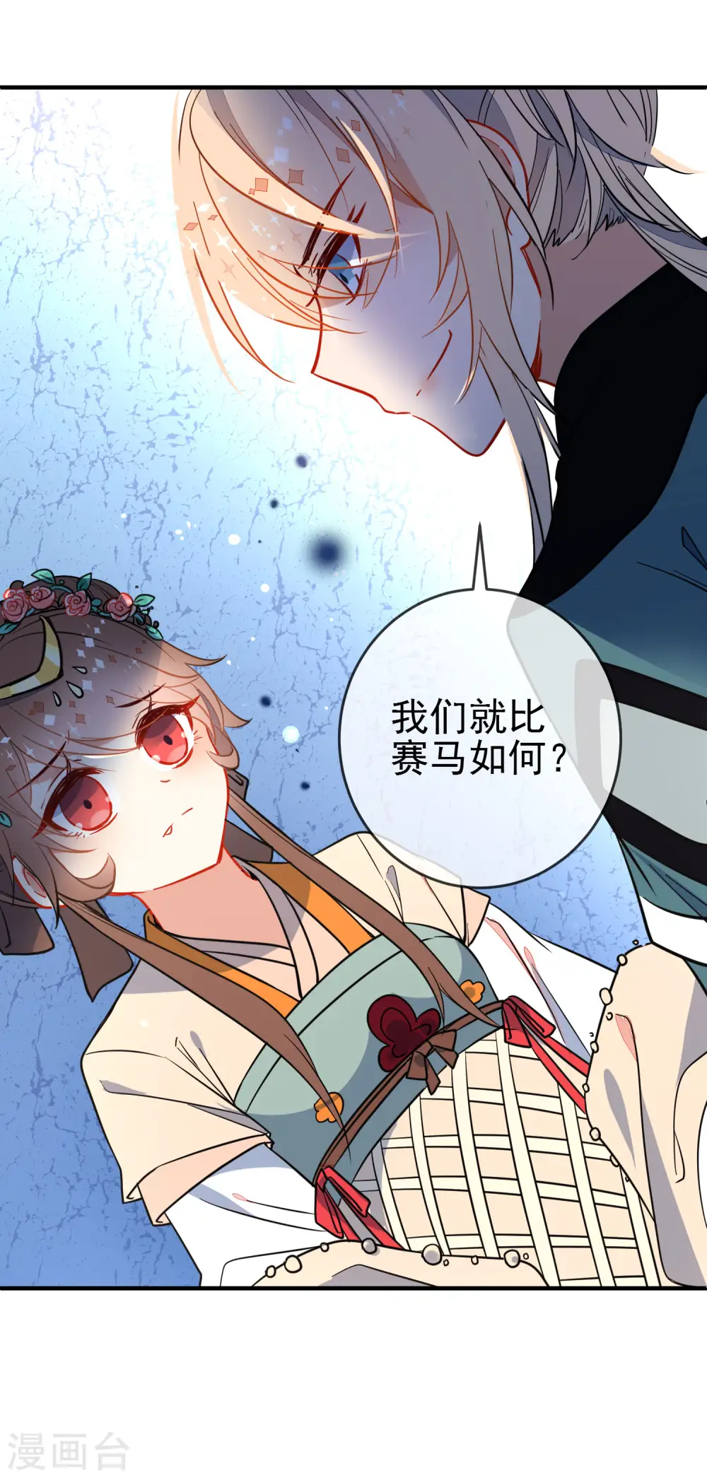 第123话 挑衅19