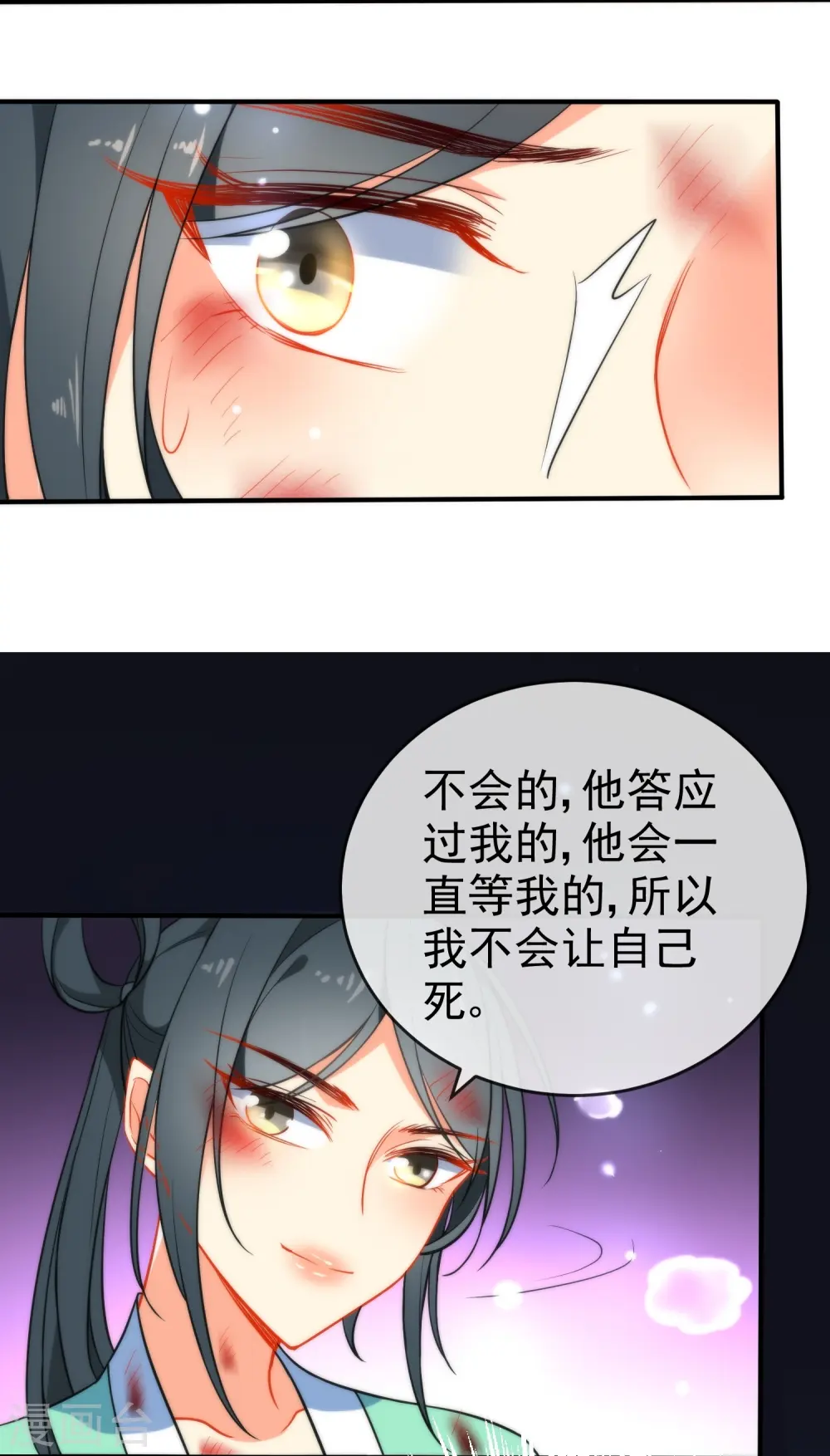 第41话 他会担心我吗？20