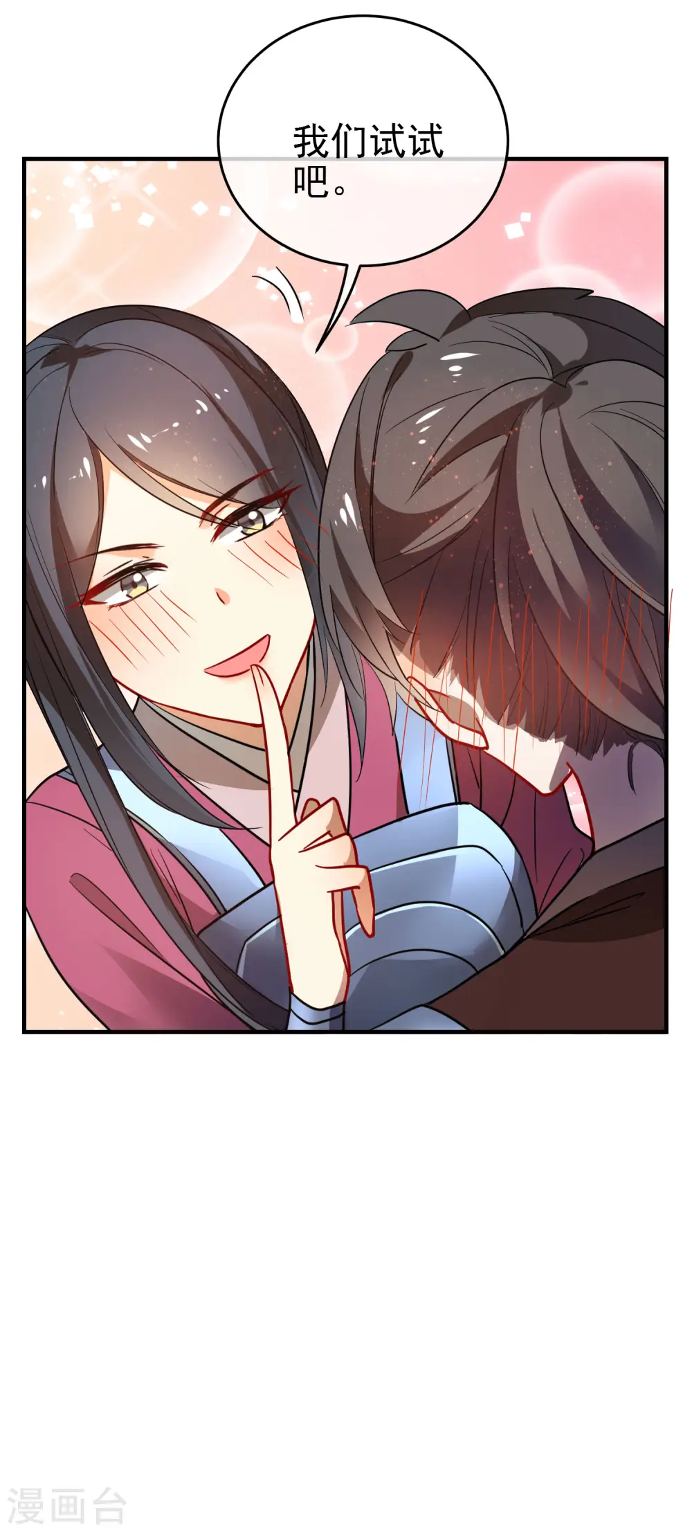 第153话 巾帼女将17