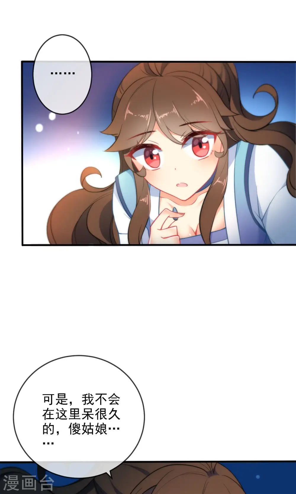 第34话 你的全部都属于我！12