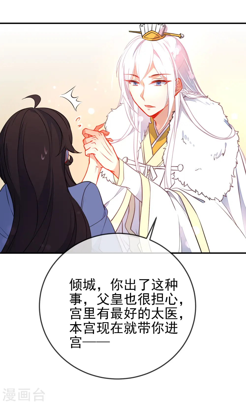 第114话 明争暗斗7