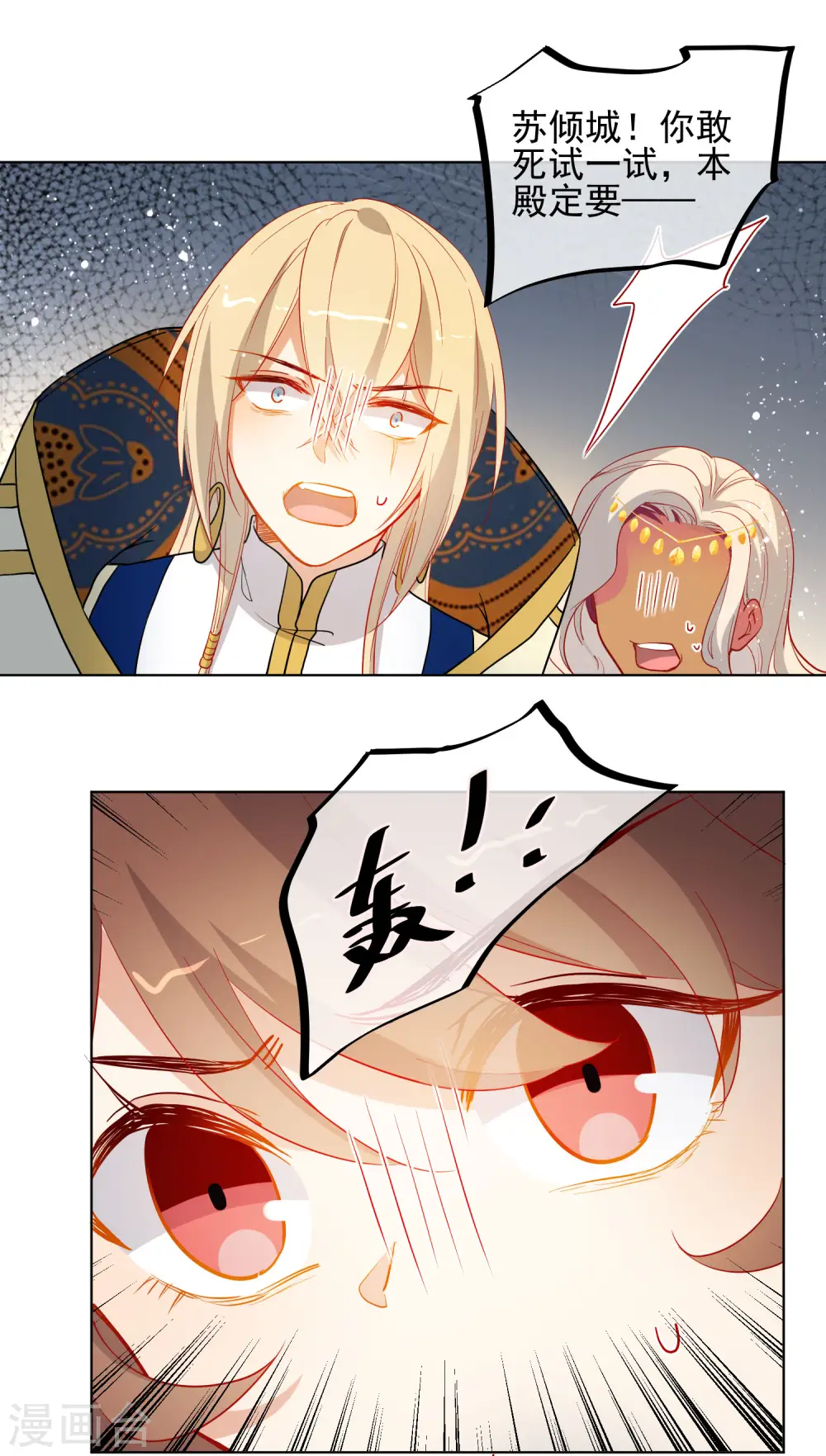 第193话 跌入机关6