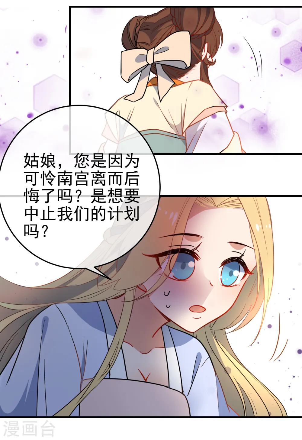 第141话 不可能的请求20