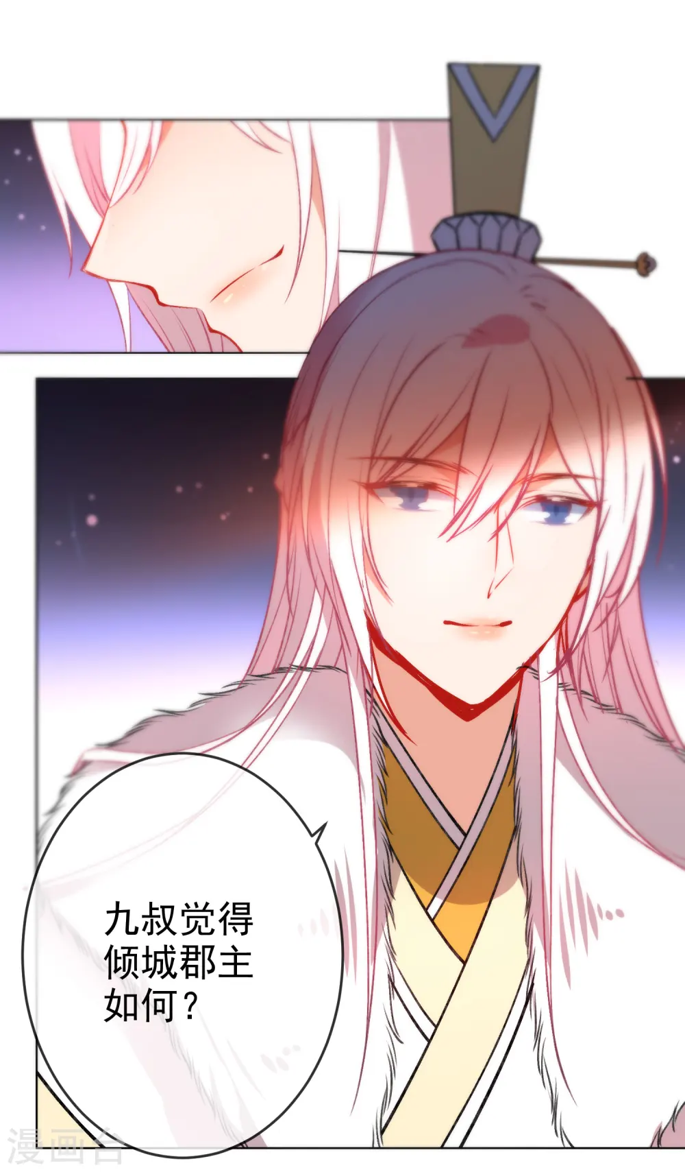 第89话 你们很般配！19