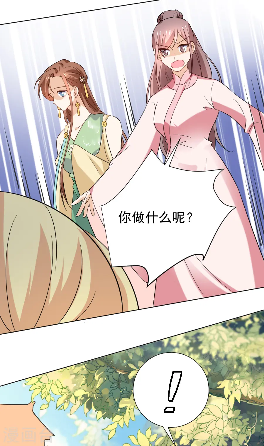 第233话 黄雀在后15