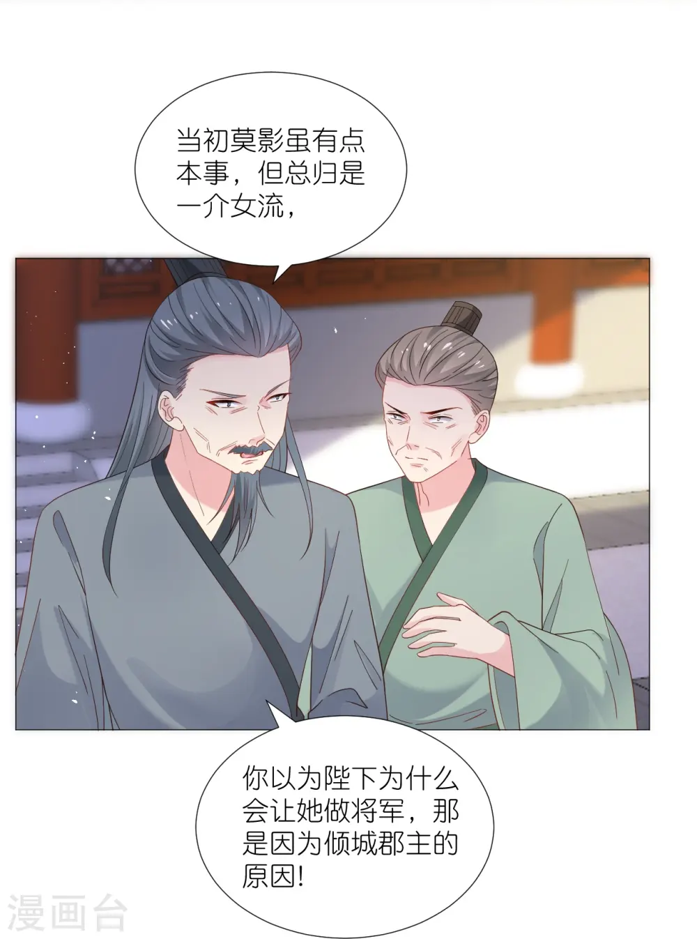第330话 识破9