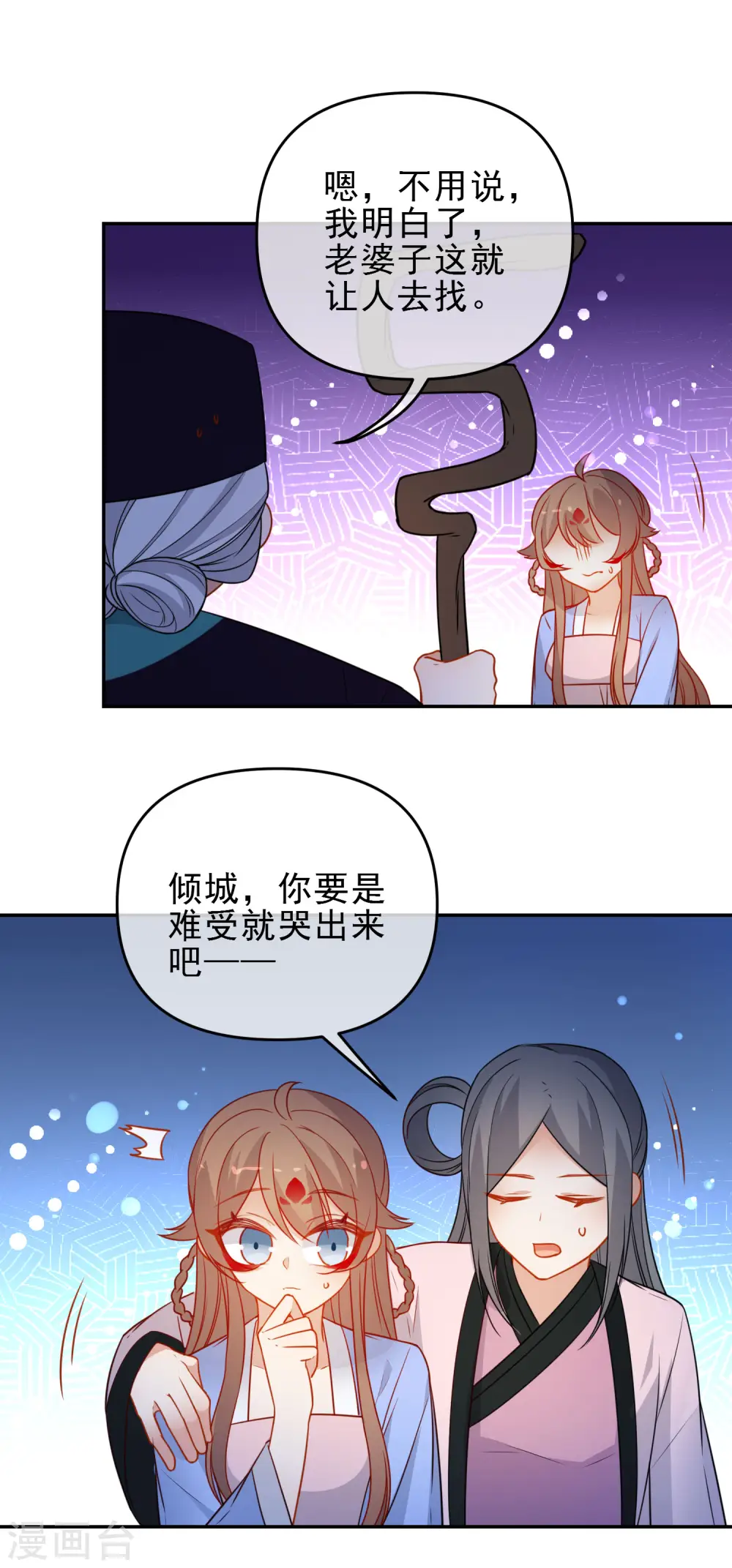 第212话 成功获救17