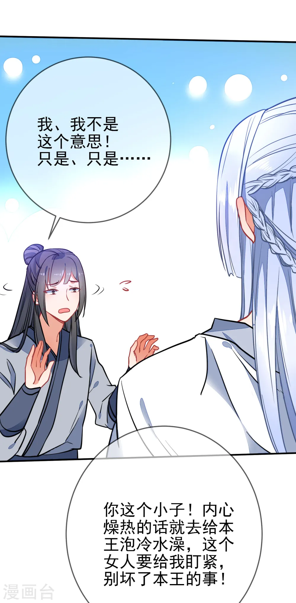 第97话 坐怀不乱15