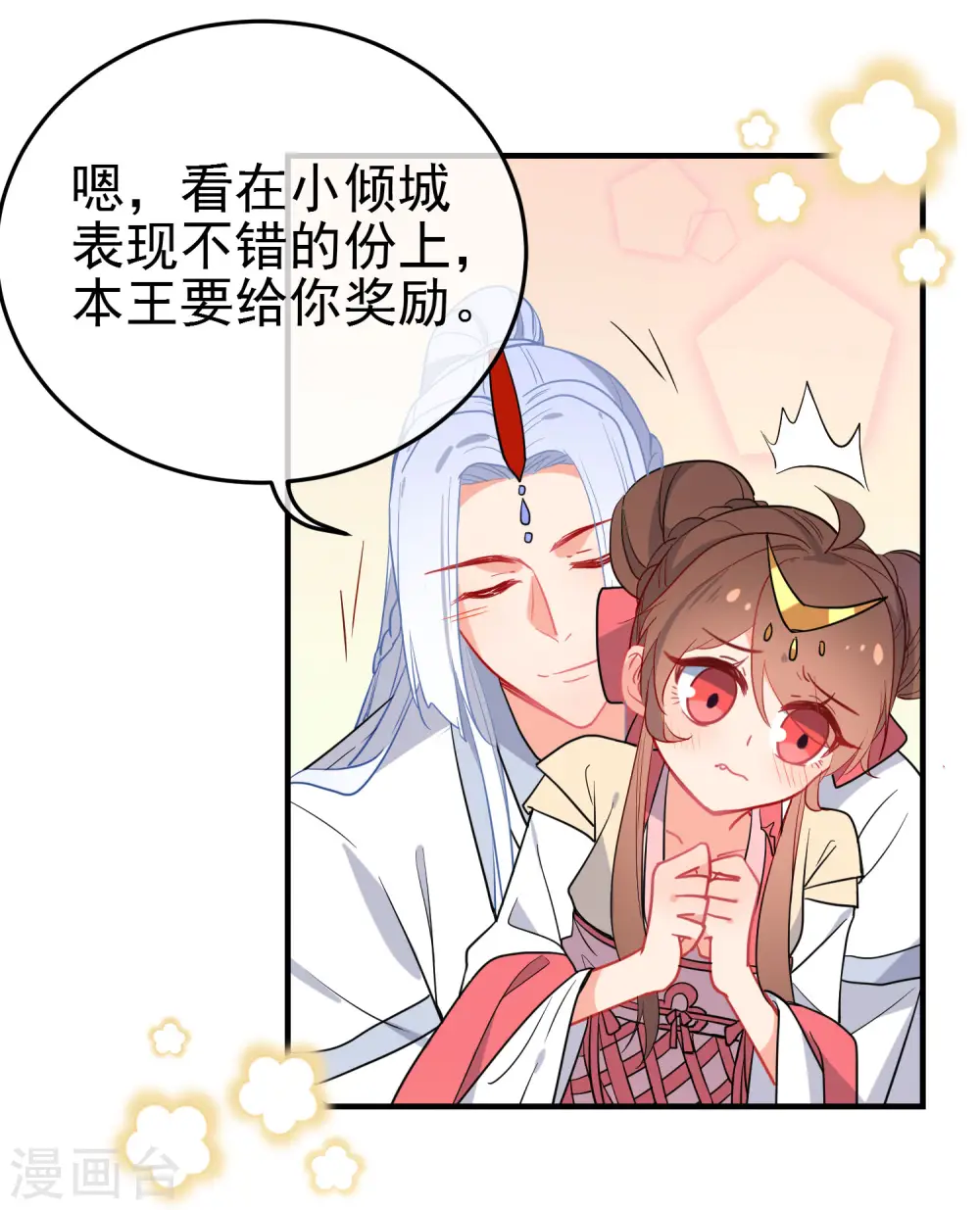 第145话 致命弱点20