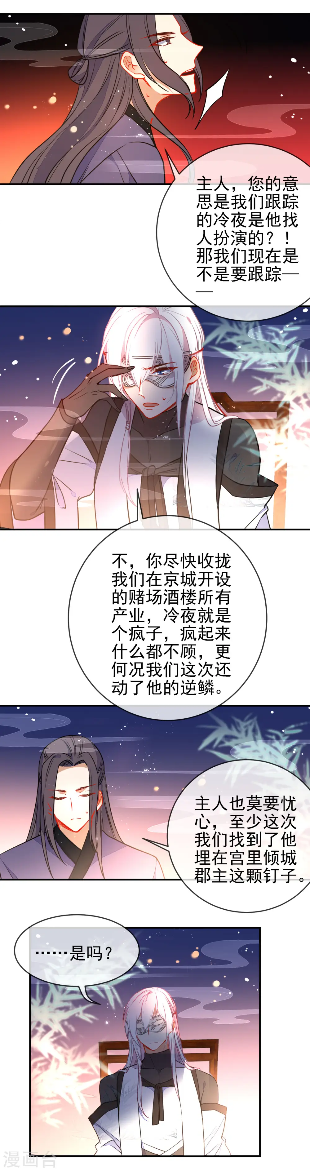 第113话 他的弱点3