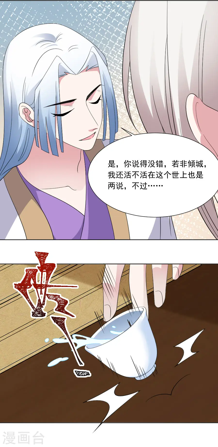 第296话 唇枪舌战5