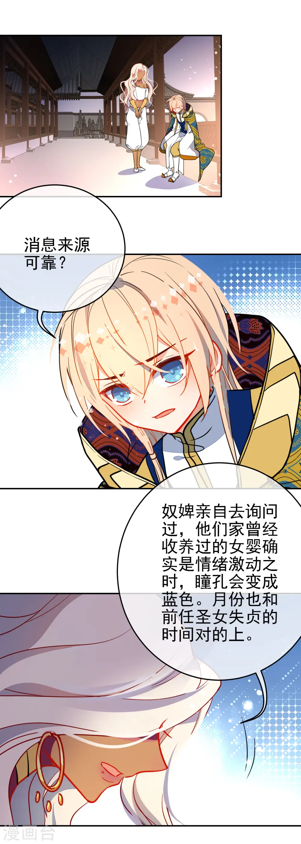 第130话 对你势在必得！9