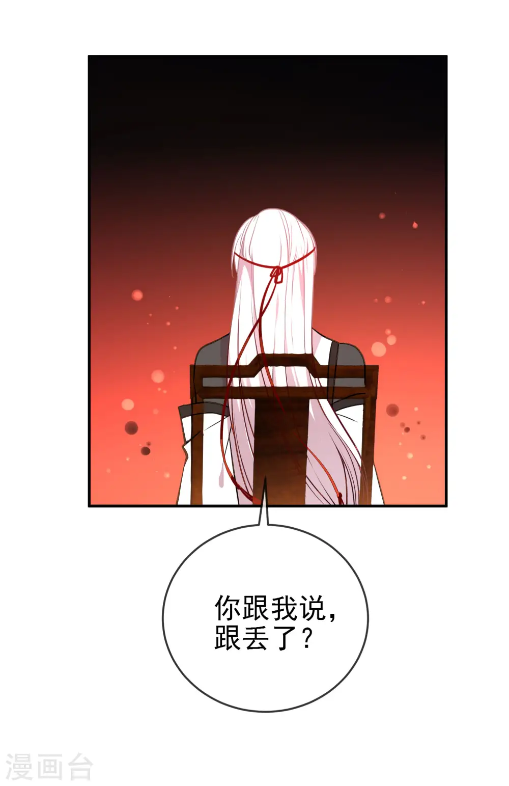 第113话 他的弱点1
