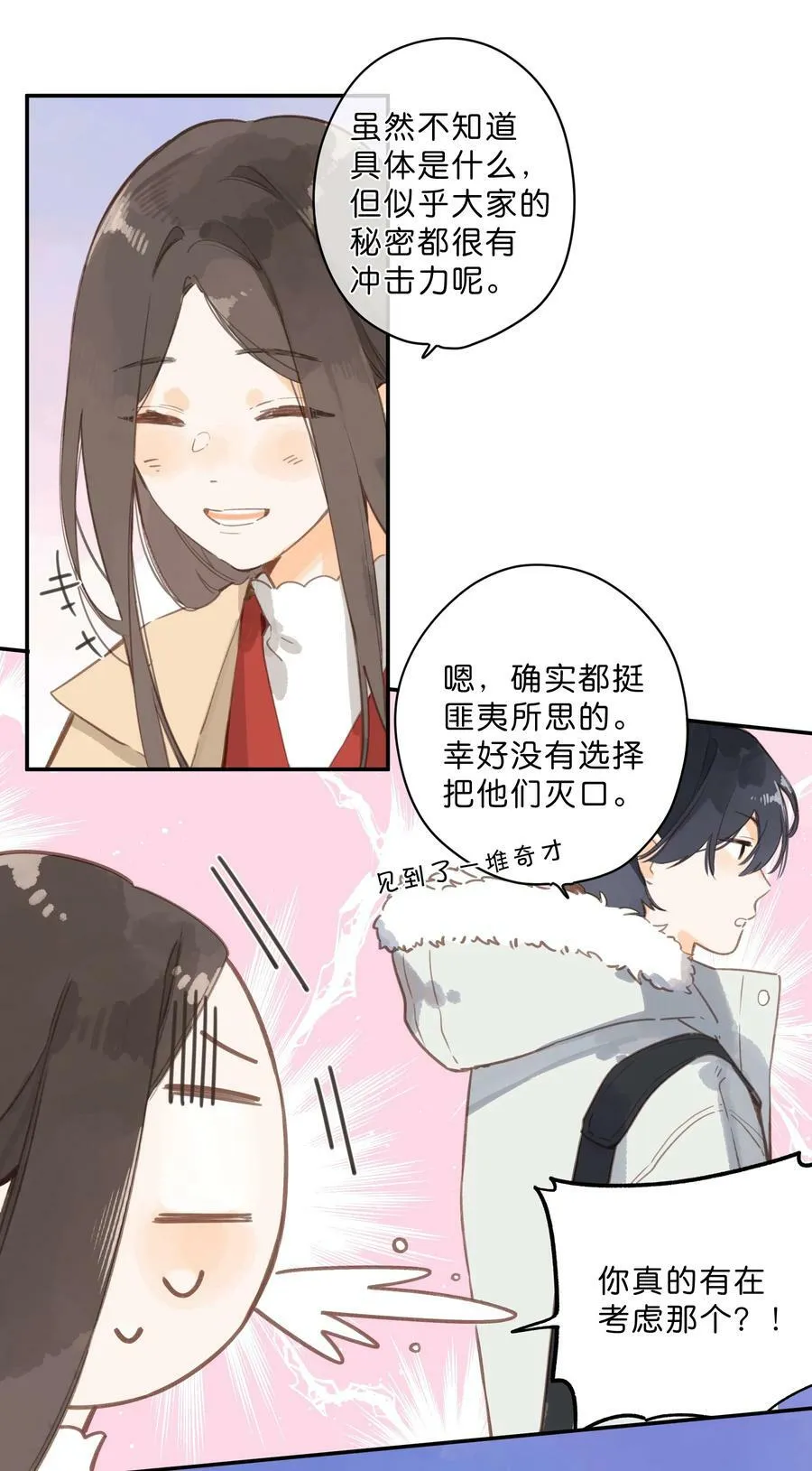第67话 踌躇不前的人37