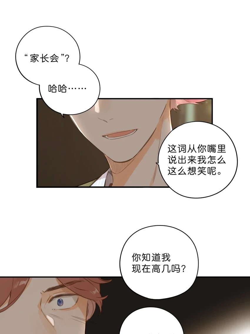 第55话 父子偶遇37