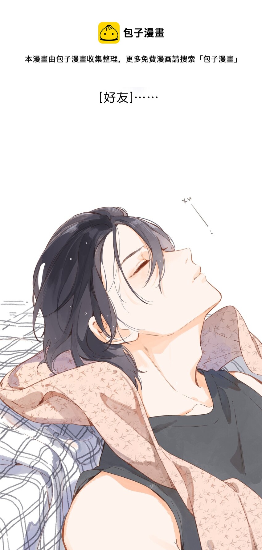 第21话 新的朋友32