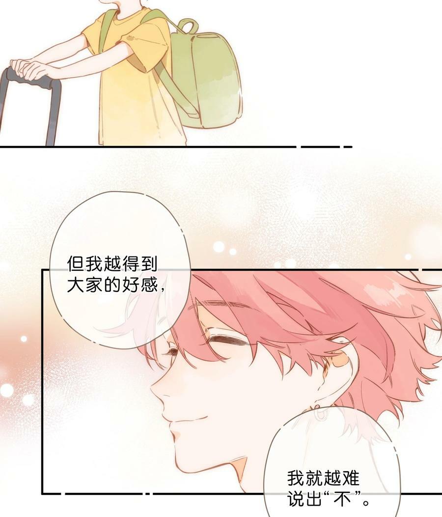 第70话 自私鬼27