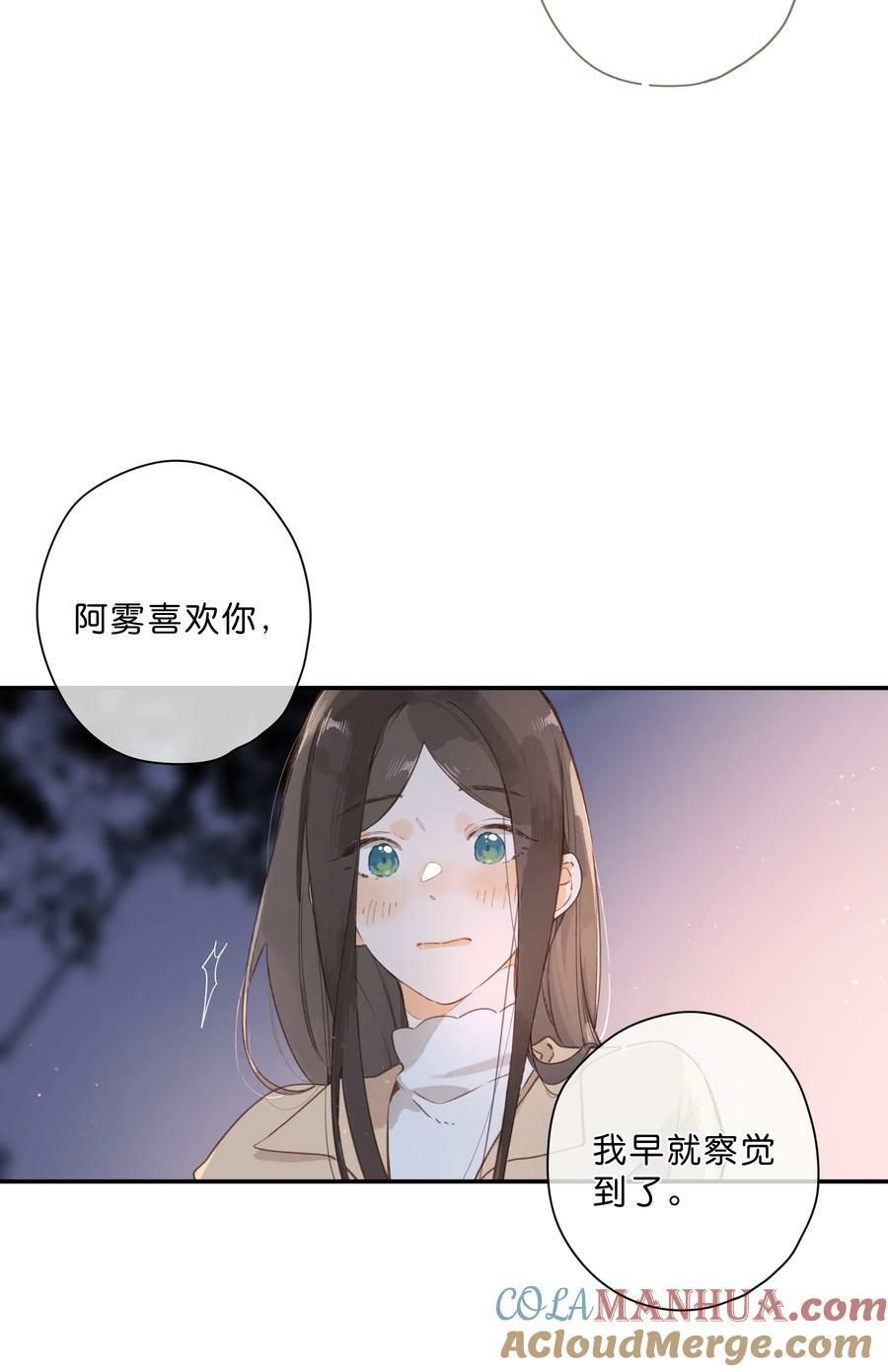 第70话 自私鬼28
