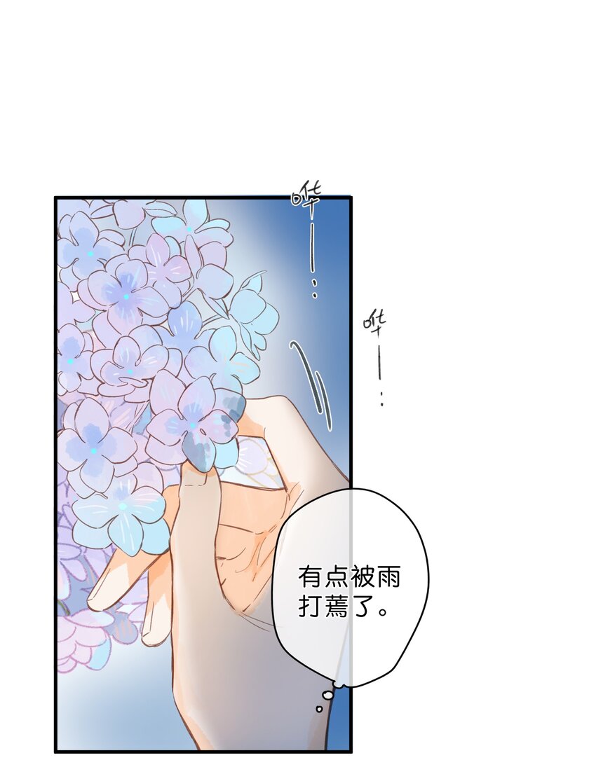 第38话 胆小鬼31
