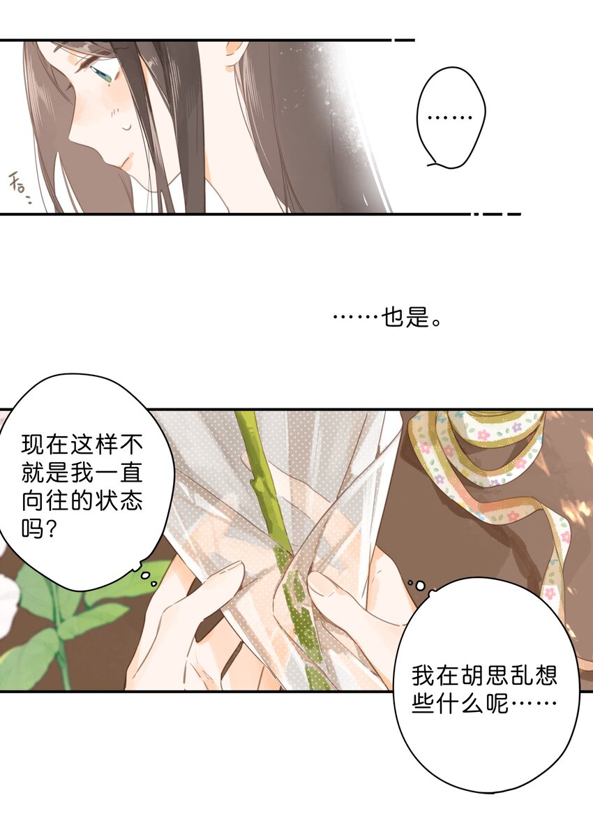 第52话 特效面膜13